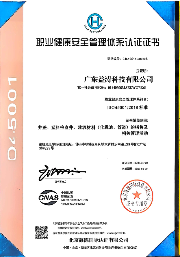 姜堰荣誉证书