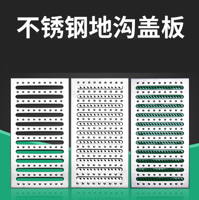 姜堰不锈钢沟盖板展示