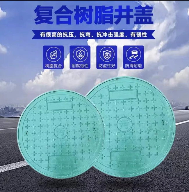 姜堰树脂复合圆井展示